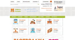 Desktop Screenshot of kafel-online.ru