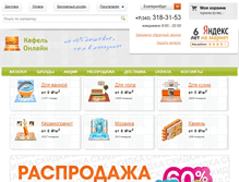Tablet Screenshot of kafel-online.ru
